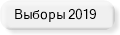 Перечень типографий, разместивших Сведения на выборах в 2019 г. 