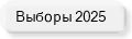 Перечень типографий, разместивших Сведения на выборах в 2025 г. 